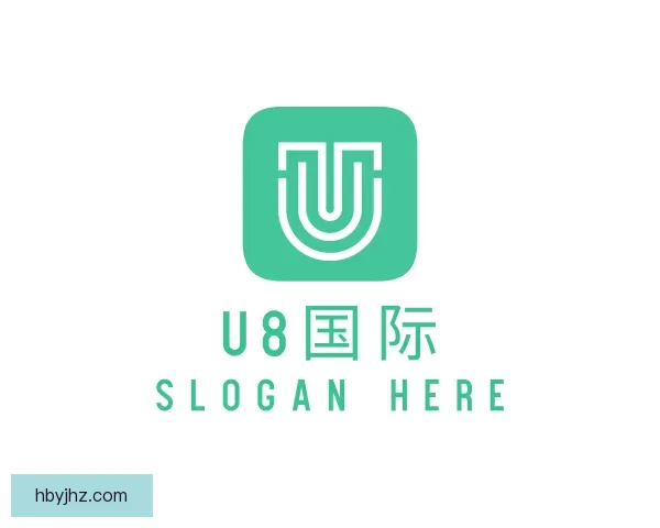 关于U8国际